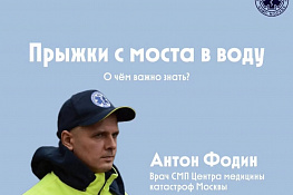 Прыжки с моста в воду: о чём важно знать?