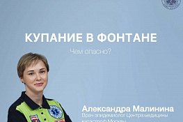 Почему нельзя купаться в городских фонтанах?