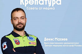Крепатура: что делать, чтобы боль в мышцах прошла быстрее?