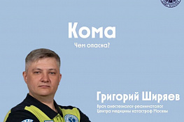 КОМА: что это такое и почему это критическое состояние?