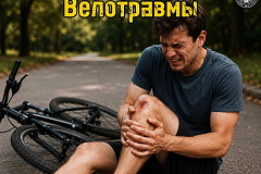 Травматизм на велосипеде: что важно знать? 