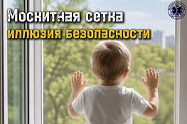 ❗️  Ребёнок у окна: что нужно помнить?