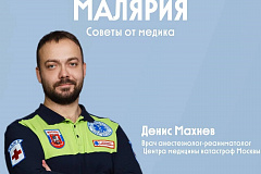 Малярия: что нужно знать перед поездкой в тёплые страны